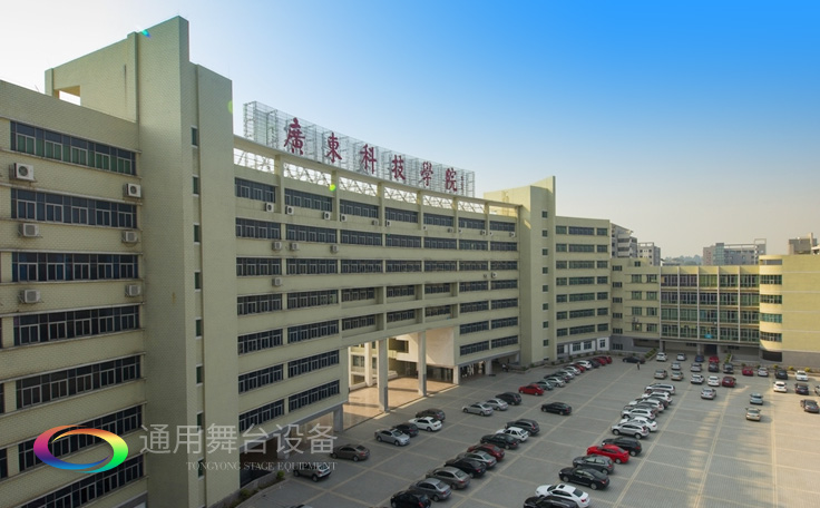 廣科學(xué)院松山湖校區(qū)多功能報告廳舞臺幕布及聲光電系統(tǒng)安裝與部署及室內(nèi)裝修設(shè)計、施工建設(shè)項(xiàng)目
